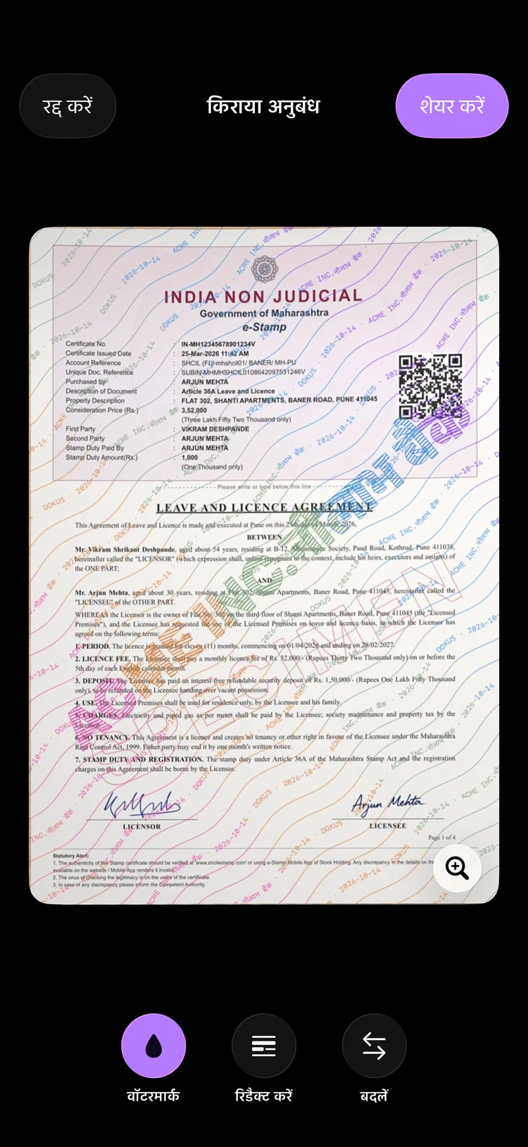 Dokus की शेयर स्क्रीन, जिसमें दस्तावेज़ की एक कॉपी पर प्राप्तकर्ता का नाम तिरछा छपा हुआ है।