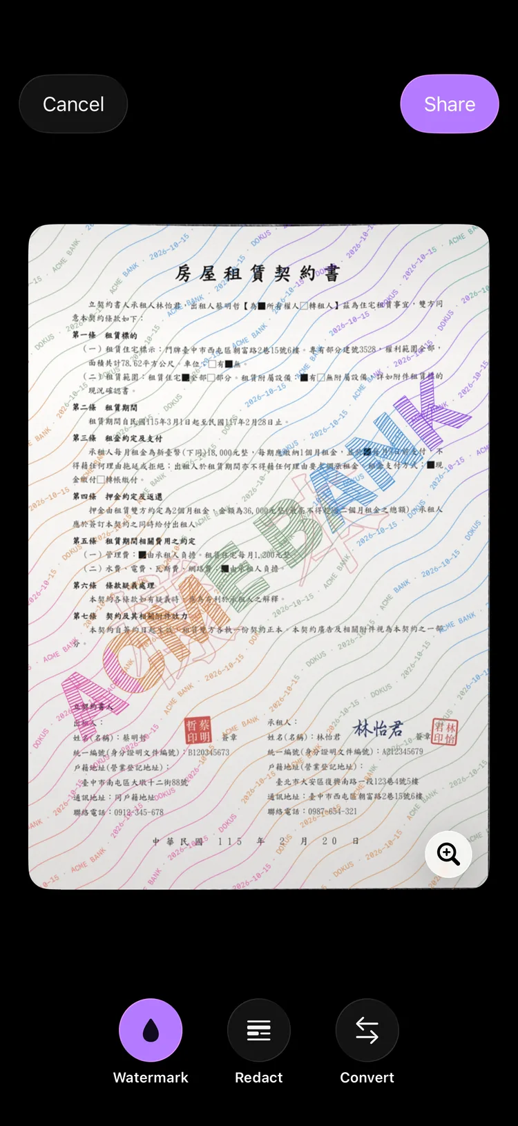 Dokus 的分享畫面，顯示一份證件的影本，收件單位的名稱斜印在上面。